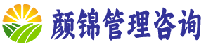 武汉市颜锦管理咨询有限公司